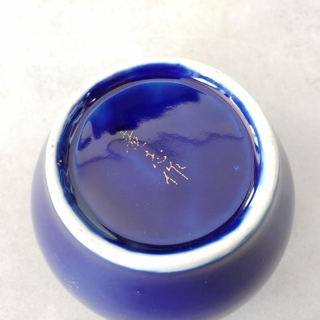 竜志作 灰皿 喫煙具 和柄 金彩紺ゴールド梅陶器陶磁器レトロインテリア 小物入れ