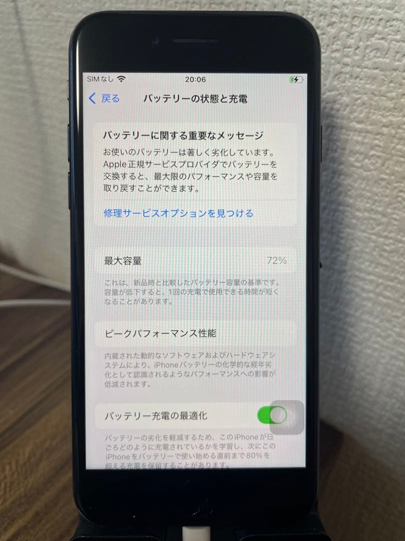 専用出品【即日発送】iPhoneSE(第3世代)ミッドナイト 64GB