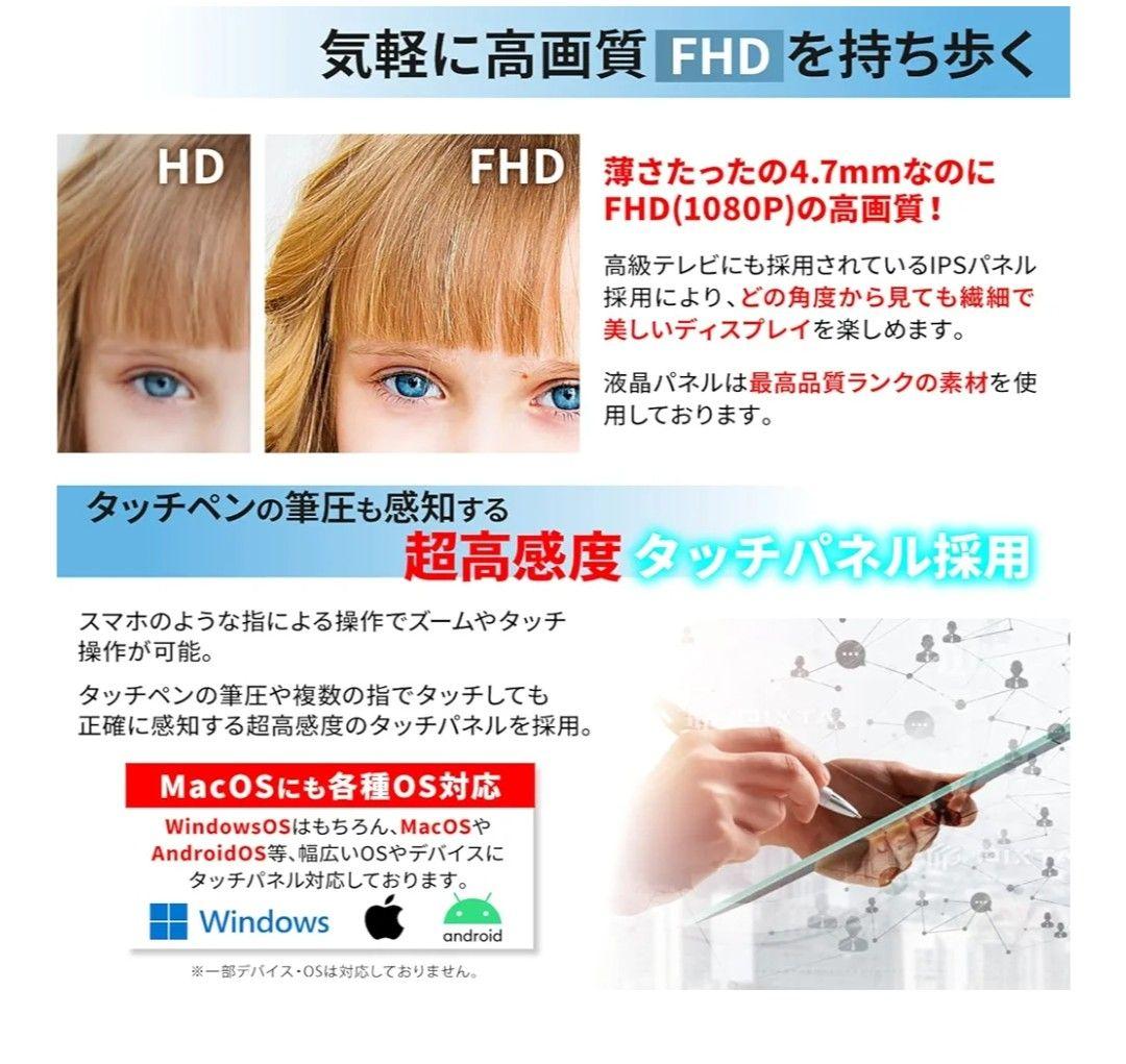 LIVXIA モバイルモニター 15.6インチ モバイルディスプレイ