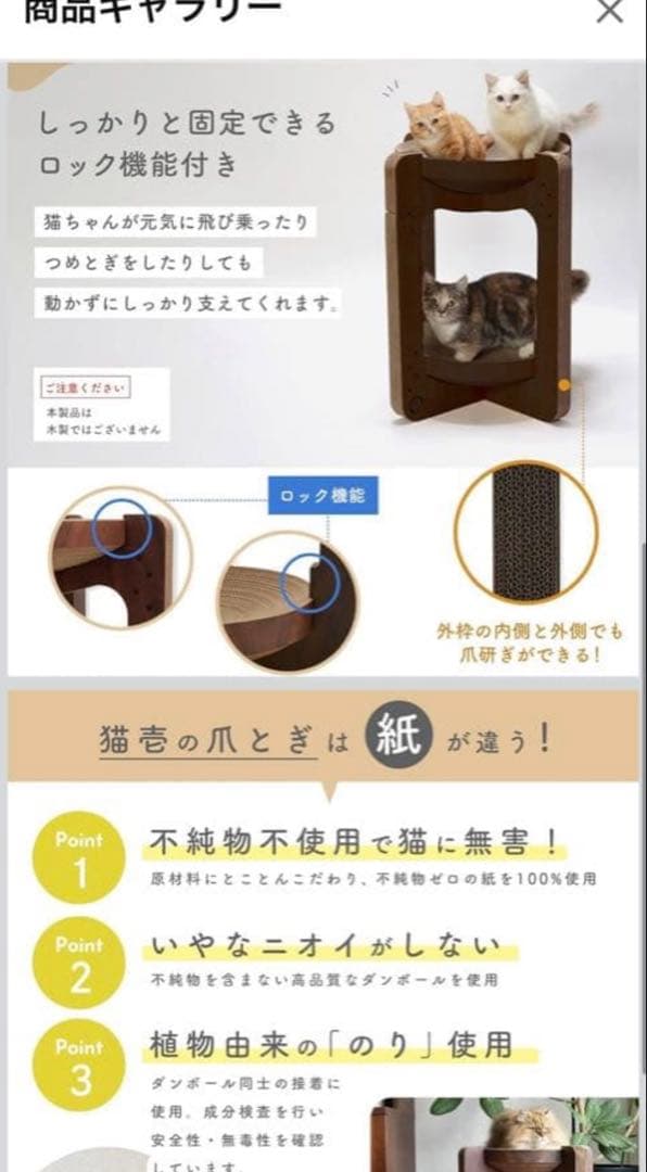 猫壱　バリバリボウルタワー　ブラウン 3個