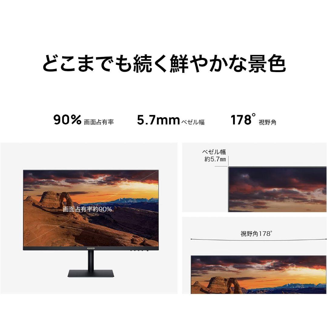 HUAWEI フルビューディスプレイ 23.8インチ