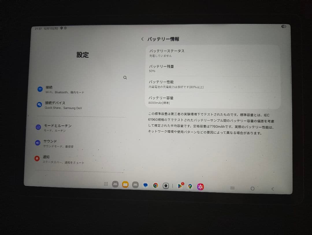 （傷あり）Galaxy Tab S9 FE 128GB本体と専用キーボード