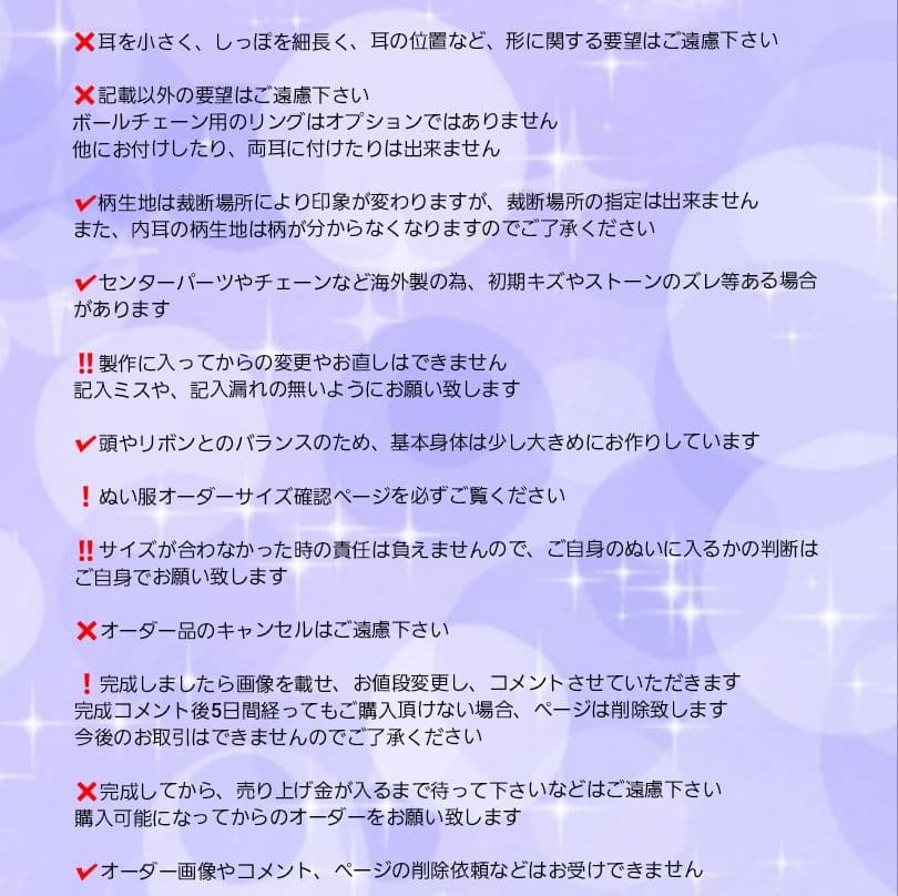 おにぎり様オーダーぬい服