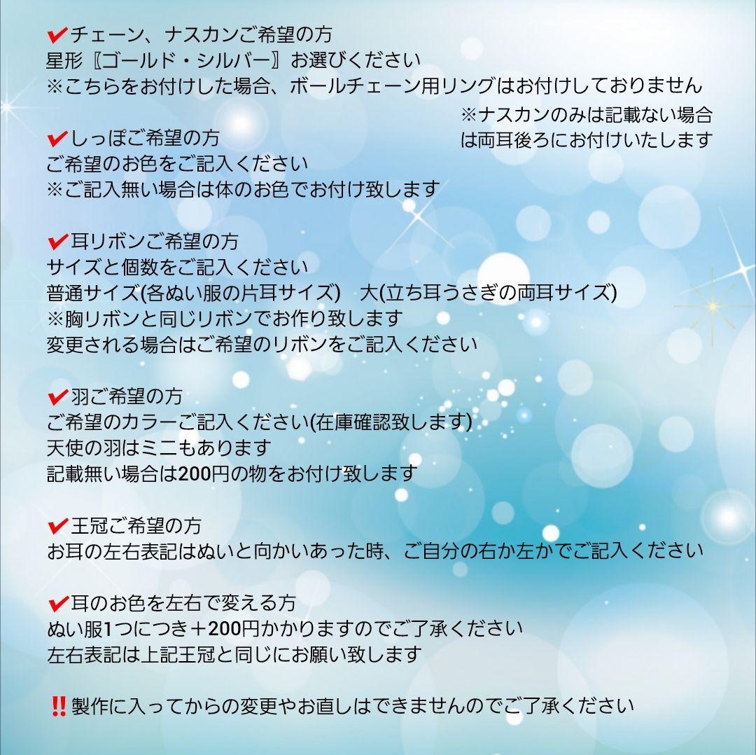 おにぎり様オーダーぬい服