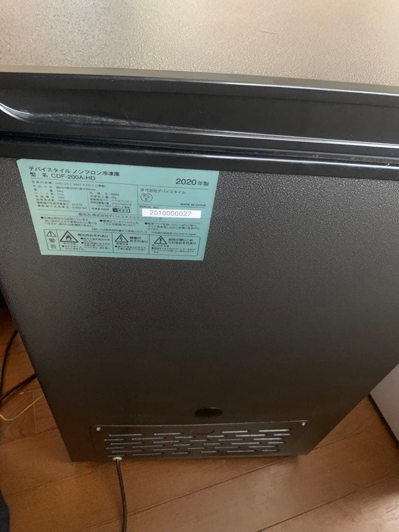 CDF-200A-HD ノンフロン冷凍庫　ストッカー　デバイスタイル