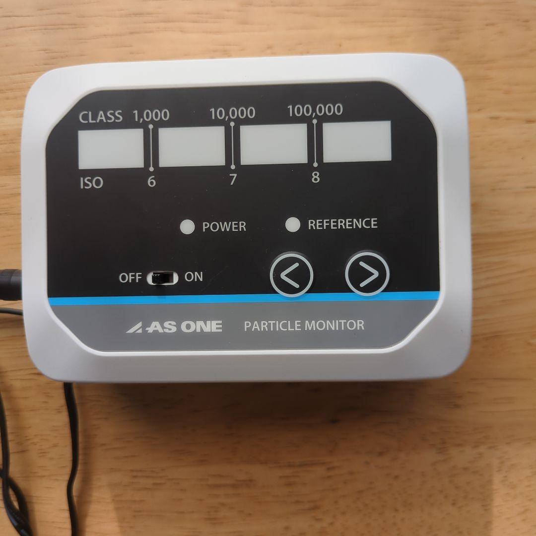 AS ONE 粒子モニター