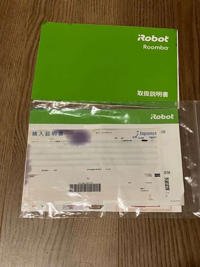 ほぼ新品！iRobot ルンバ 980