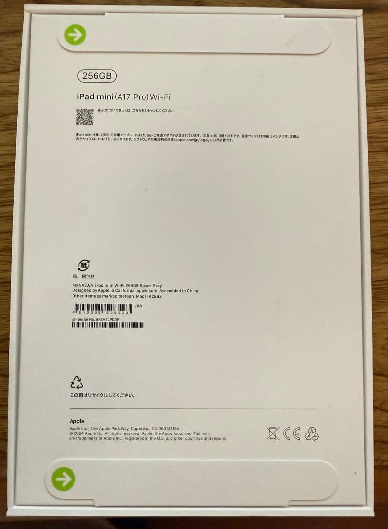 未開封iPad mini A17 Pro[256GB]Wi-Fi スペースグレイ