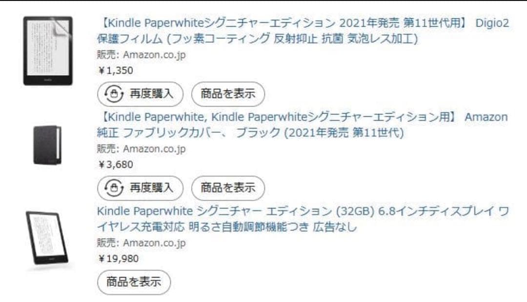 美品】Kindle Paperwhite シグニチャー エディション 純正カバー