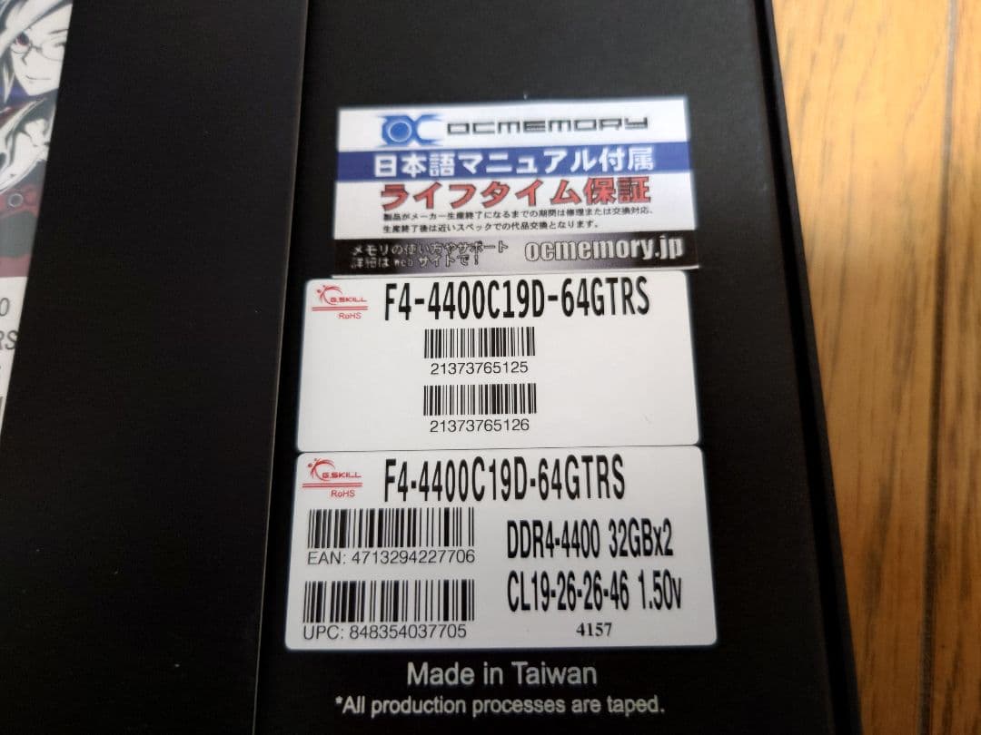 メモリー G.SKILL TridentZ  64GB DDR4 4400MHz