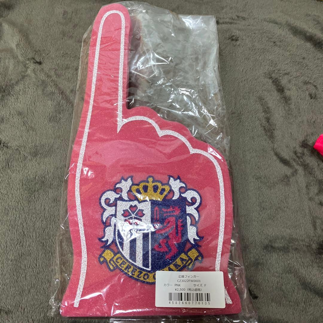 セレッソ大阪 応援グッズ