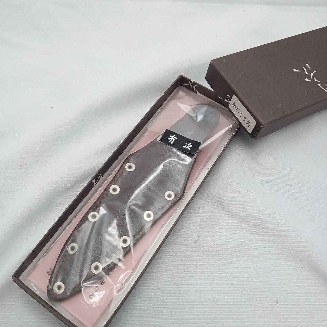 京都老舗　有次　レザーケース付き木製ハンドルナイフ　かじや小町　未使用品