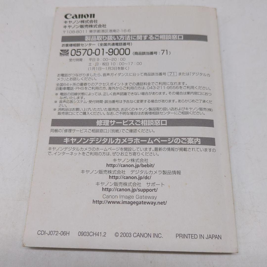 Canon IXY DIGITAL 8.0メガピクセル コンパクトカメラ