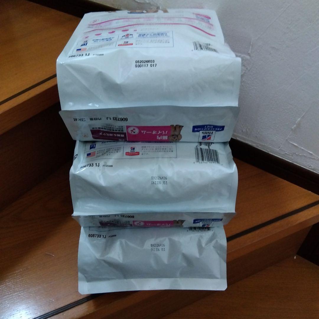 Hill's 腸内バイオーム 犬用 3kg✕3袋　新品