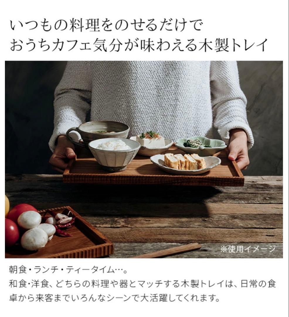 美品 未使用☆ ２枚セット スタックトレー 32×42cm 木製トレー おぼん