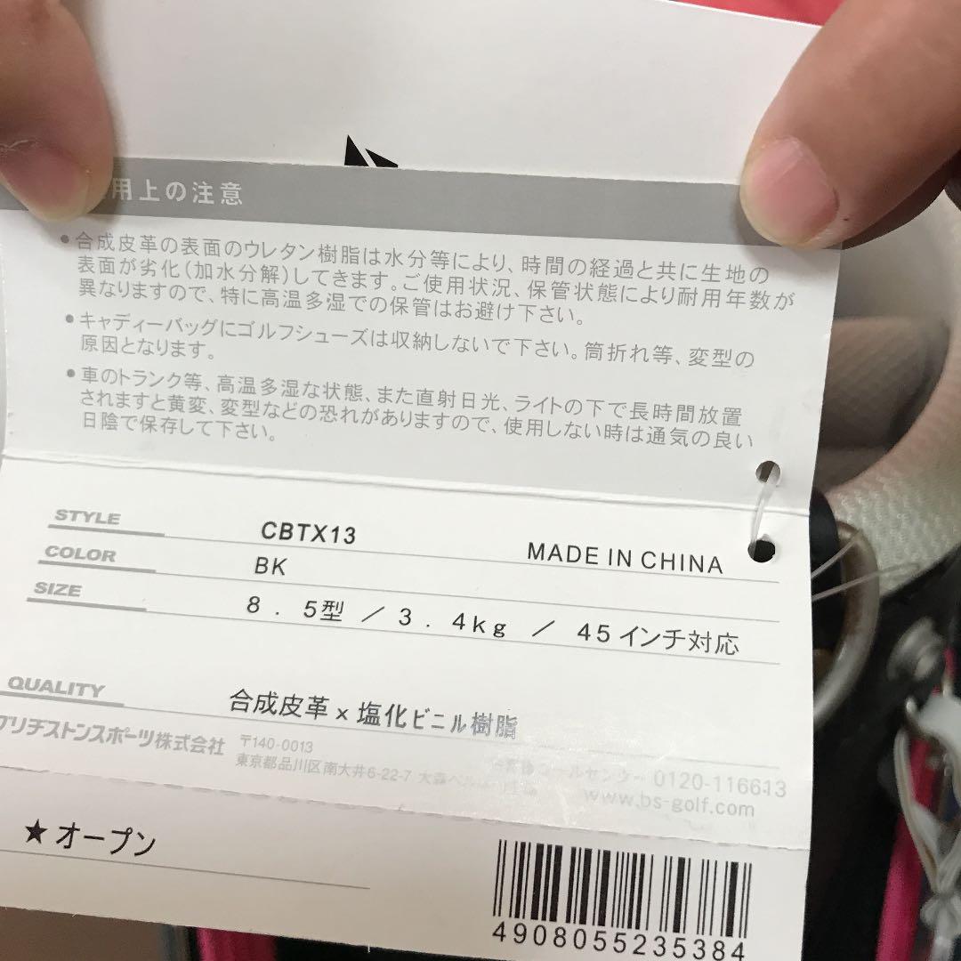 新品未使用！ブリジストンゴルフバッグ