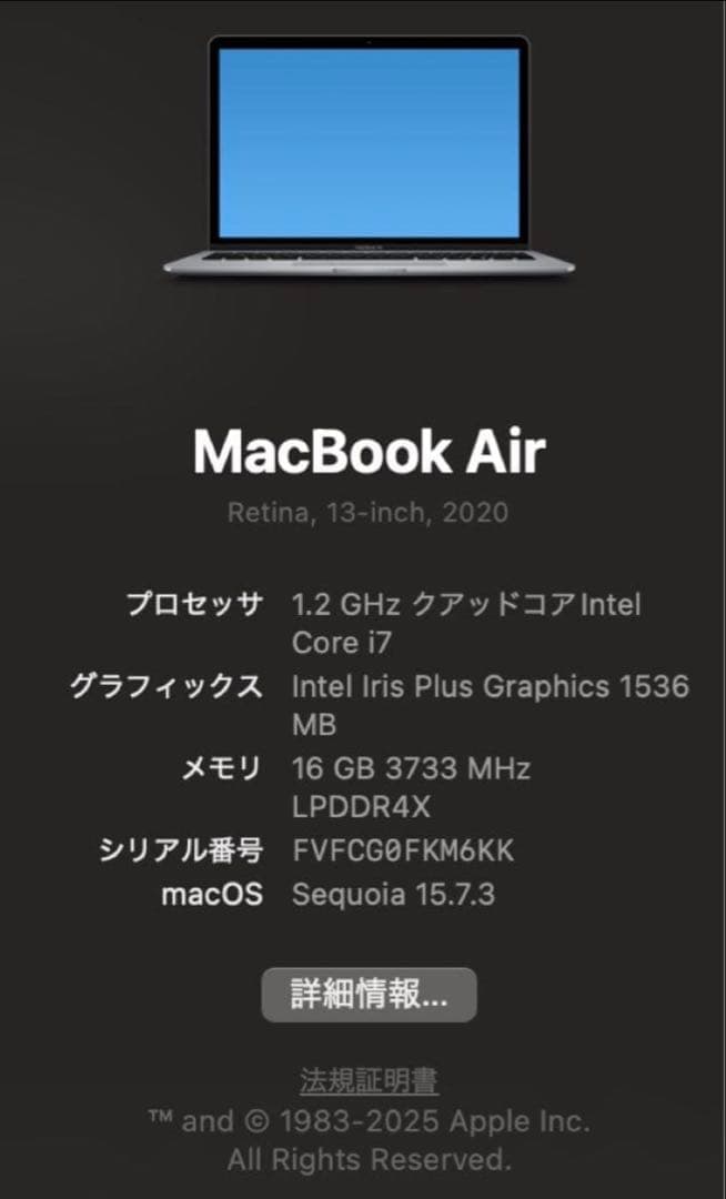 MacBook Air フルスペック