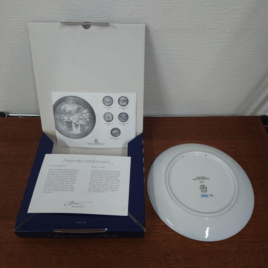 ロイヤルコペンハーゲン　イヤープレート　5箱　まとめ売り