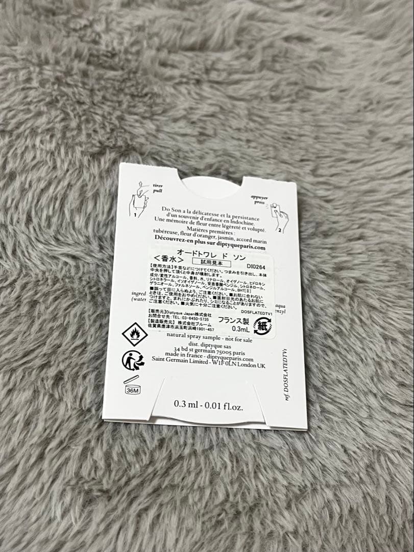 diptyque ORPHÉON 75ml 香水