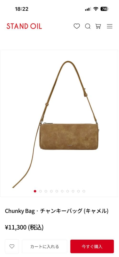 STAND OIL Chunky Bag キャメル ショルダーバッグ