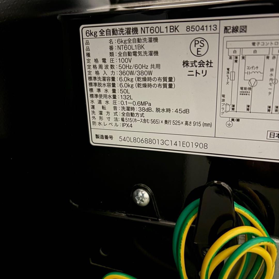 美品❗️高年式高品質1人暮らし家電セット❗️大阪、大阪近郊配送と設置無料E