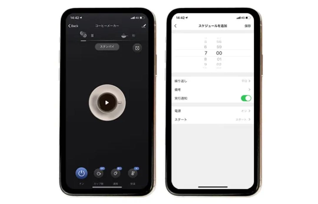 【週末限定】+Style スマート全自動コーヒーメーカー