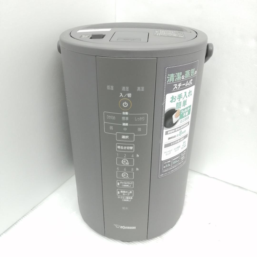 象印 加湿器 ee-dc35