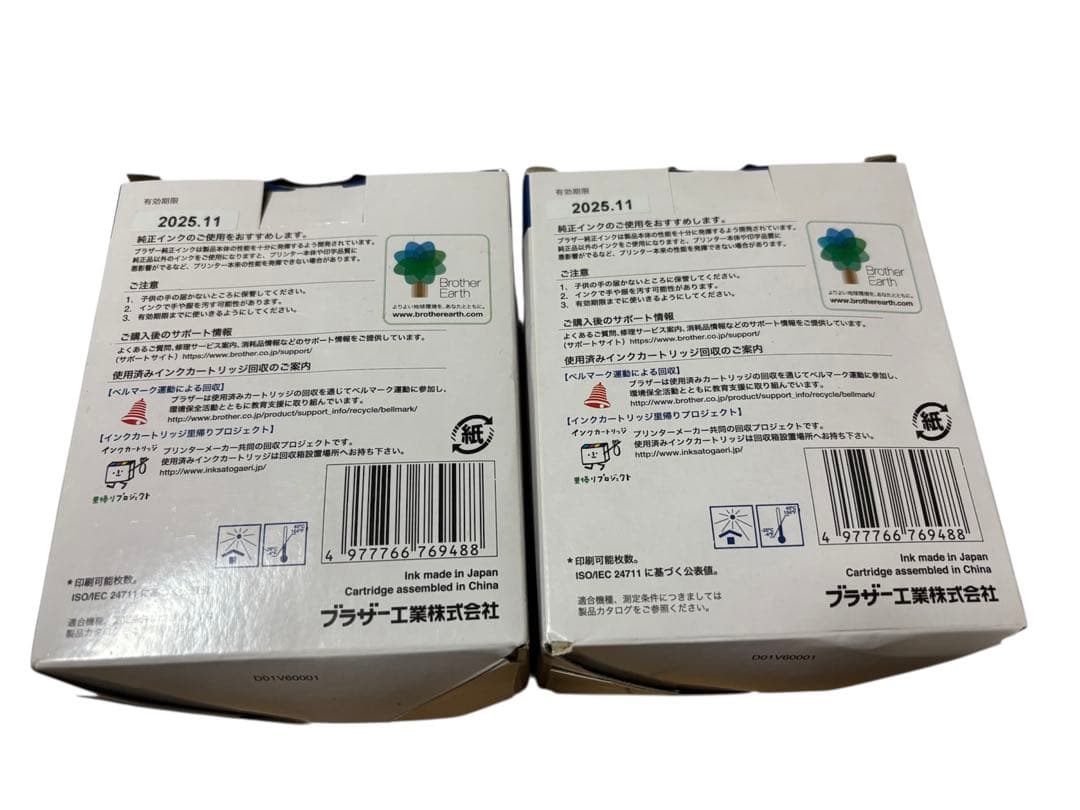 brother インクカートリッジ　LC3117-4PK 2個セット