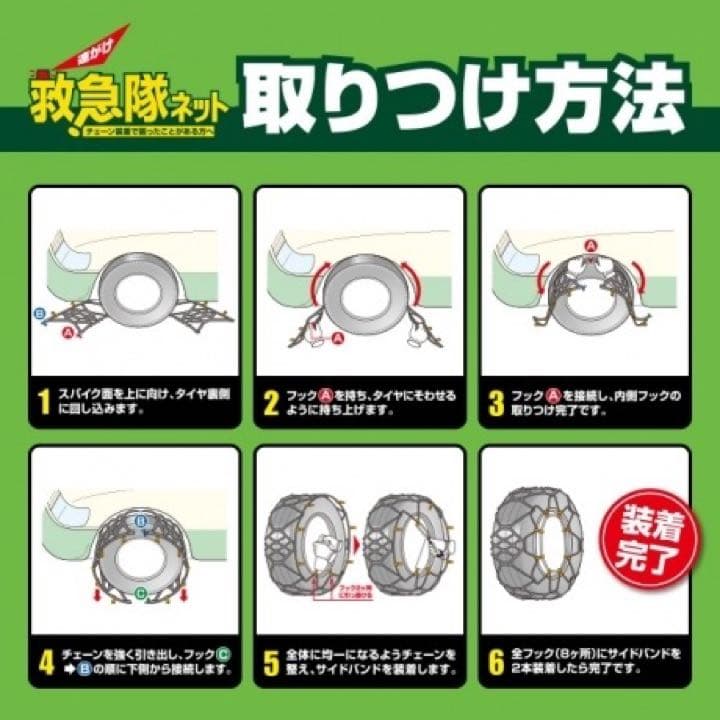 ⚠️これからの雪対策に⚠️車用チェーン