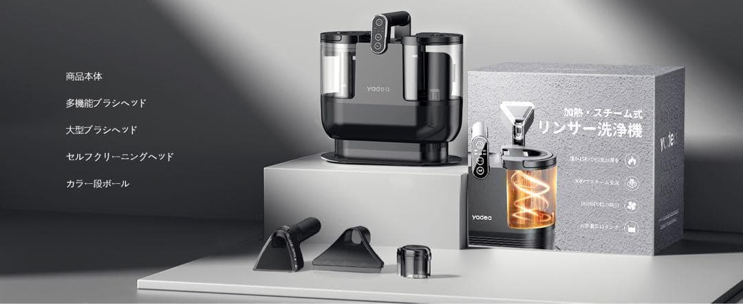 【R1690-113-217】リンサークリーナー100℃蒸気噴射×超強吸引力