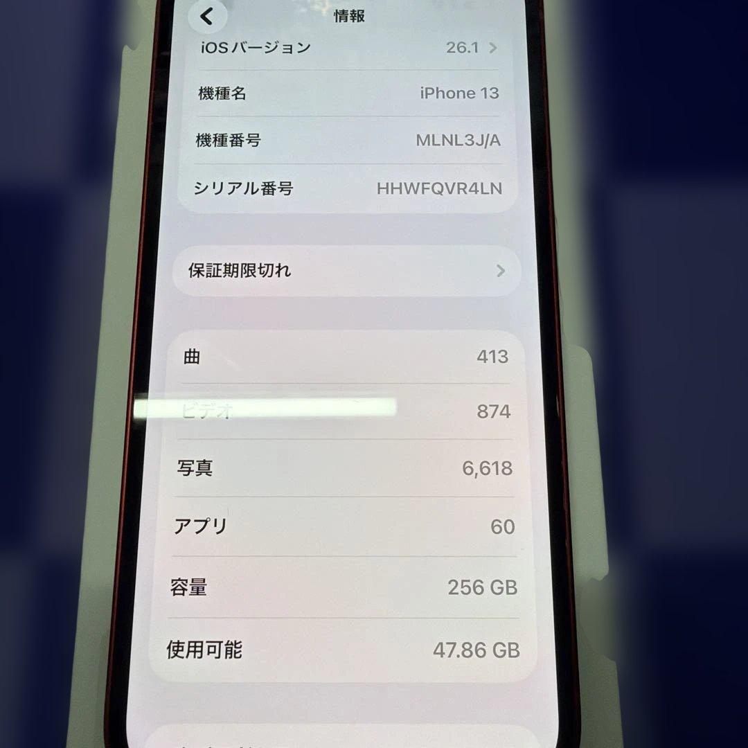 iPhone13 256GB SIMフリー 本体 限定カラーPRODUCTレッド