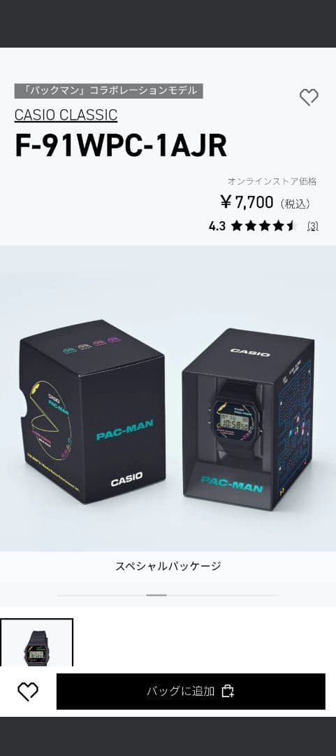 CASIO PAC-MAN コラボデジタル腕時計　セット販売　ナムコ　ゲーム