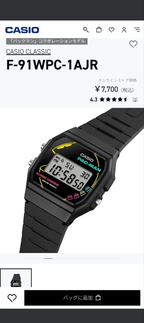 CASIO PAC-MAN コラボデジタル腕時計　セット販売　ナムコ　ゲーム