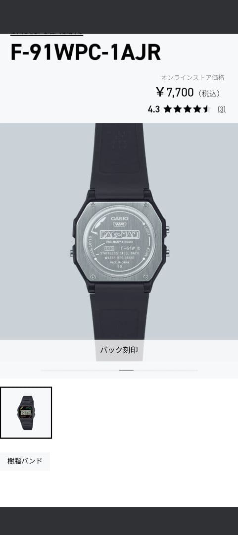 CASIO PAC-MAN コラボデジタル腕時計　セット販売　ナムコ　ゲーム