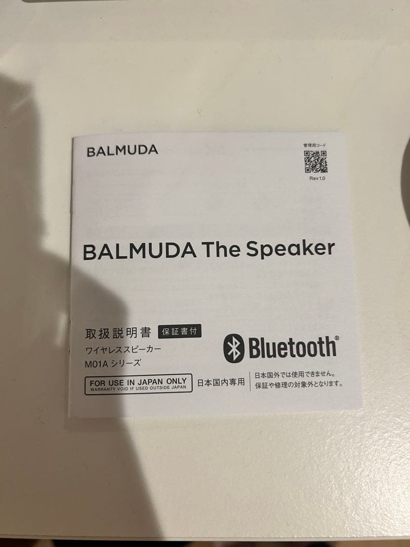 【新品未使用】バルミューダ BALMUDA The Speaker BLACK