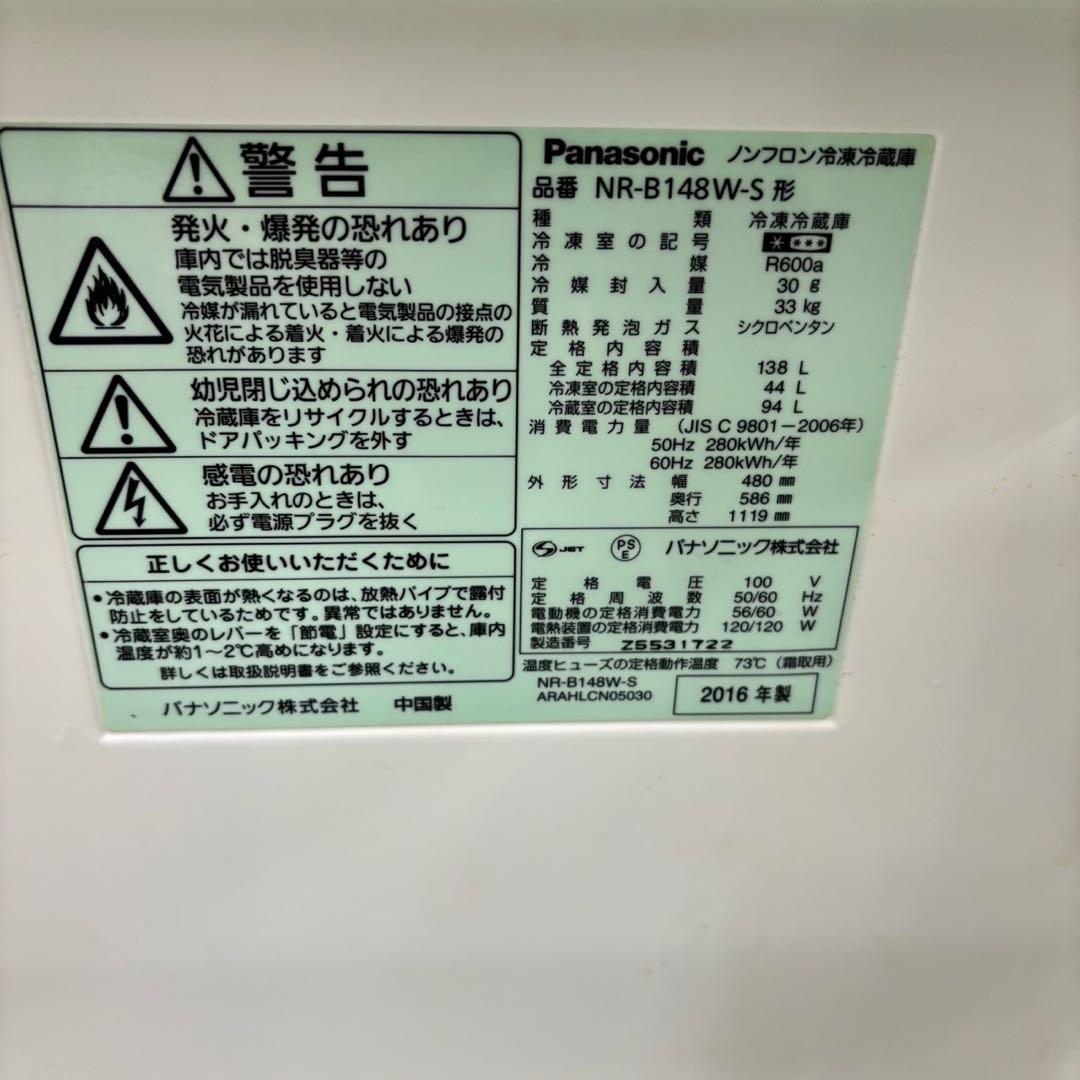605 パナソニック　冷蔵庫　洗濯機　２点セット　小型　一人暮らし　国内メーカー
