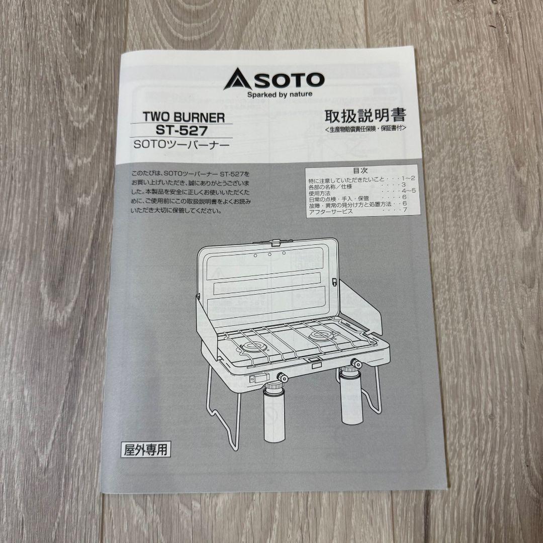 FIELDOOR キッチンテーブル SOTO ソト ２バーナー パワーブースター