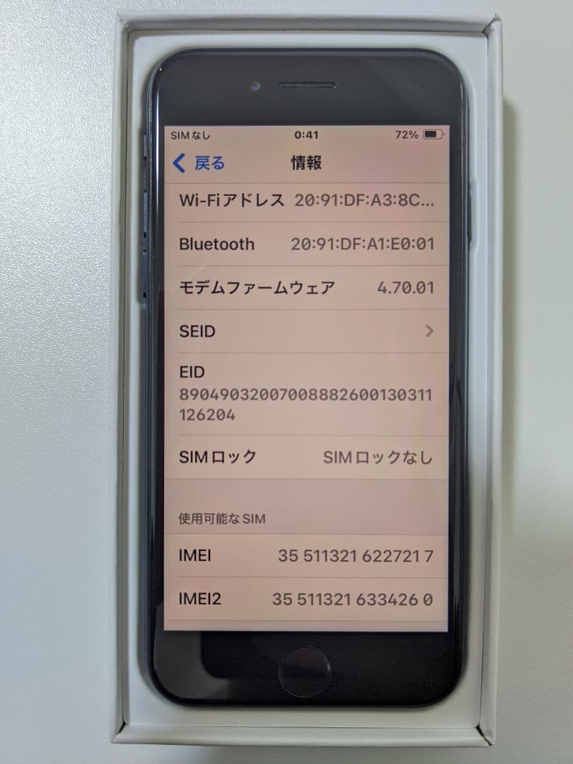 【海外版】iPhone SE3 (最大容量100％) 64GB ミッドナイト