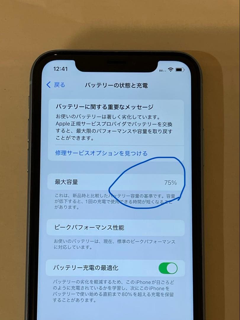 iPhone XR 128GB 充電最大75パーセントSIMフリー　匿名発送