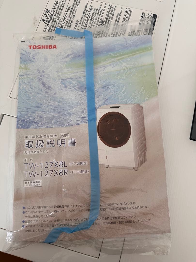 【Ryo様確約】TOSHIBA ZABOON ドラム式洗濯乾燥機 本体
