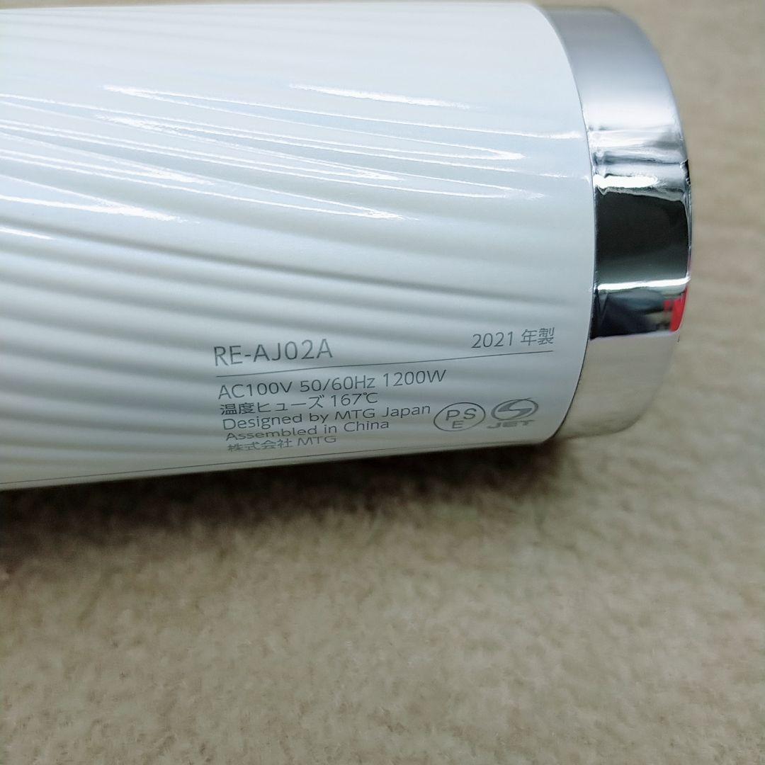 ほぼ未使用❤Refa リファ ビューティック ドライヤー プロ MTG