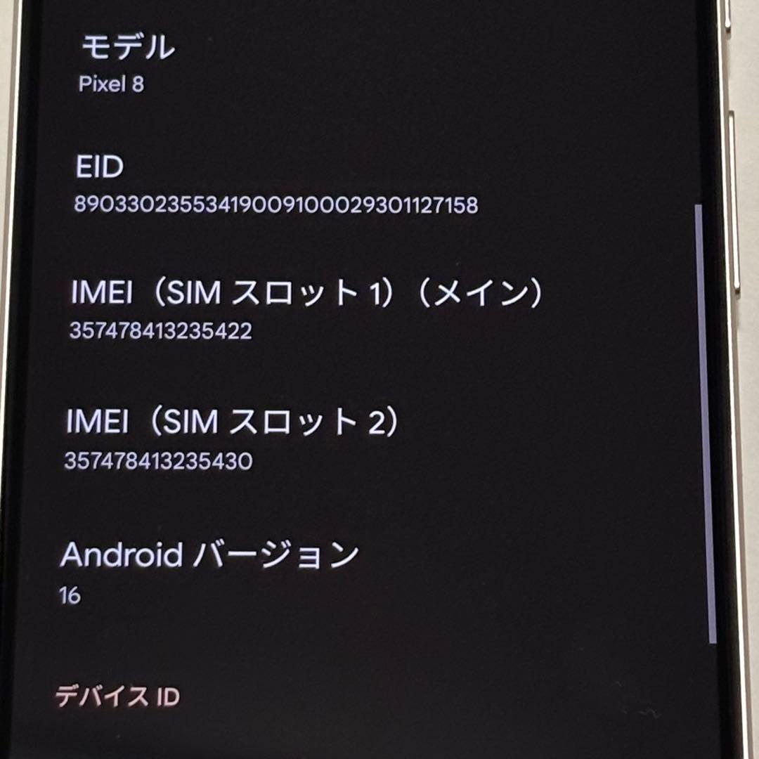 Google Pixel 8 ローズ SIMフリー 128GB