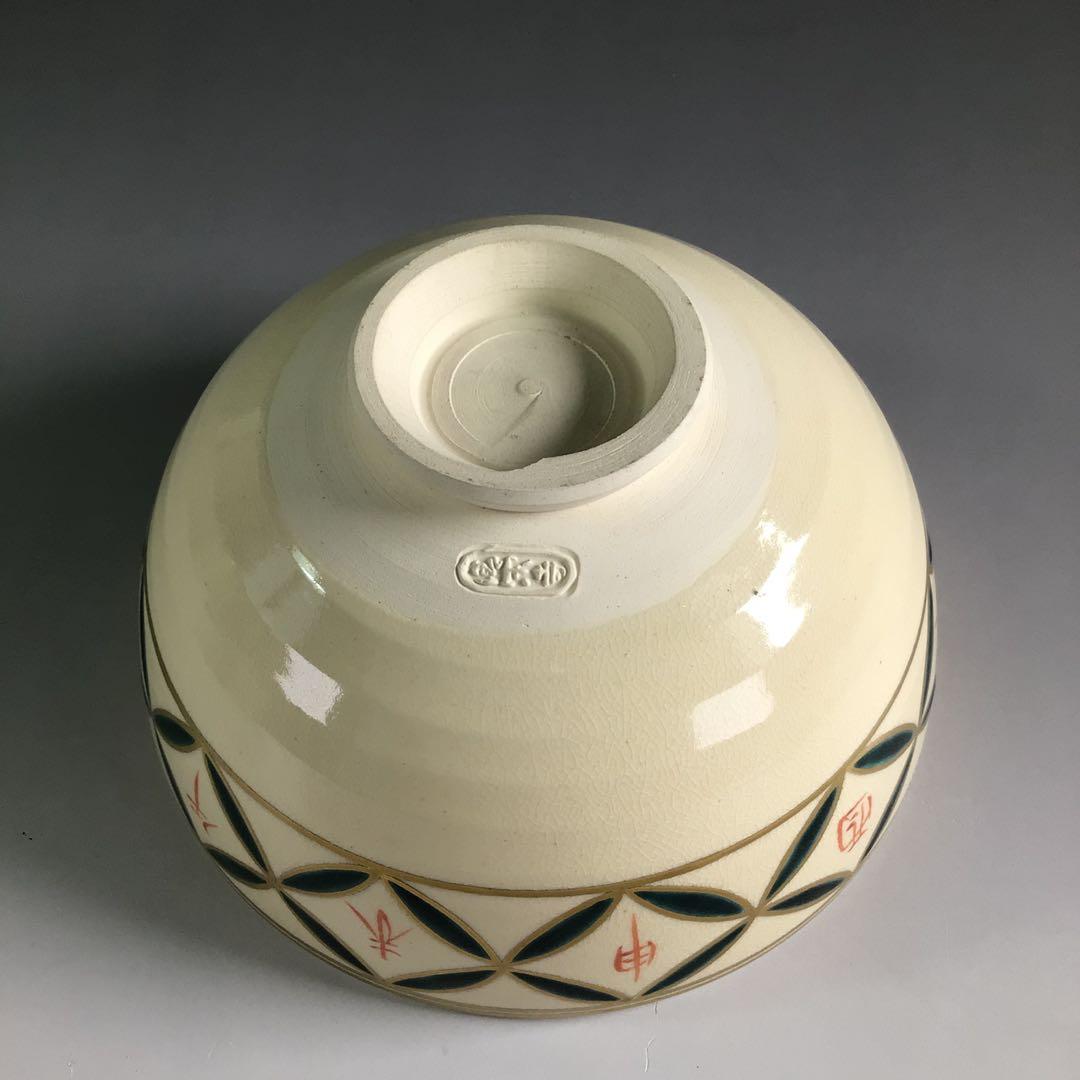 Ｐ９４６　茶碗　十一客　『清閑寺窯　祥平造』『干支七宝つなぎ画』　共箱　茶道具