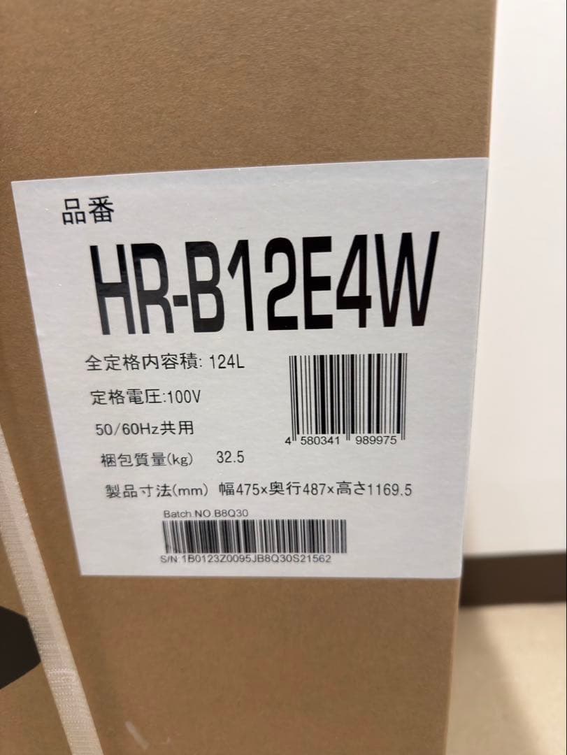 【未開封】Hisense ハイセンス 2ドア冷蔵庫 124L HR-B12E4W