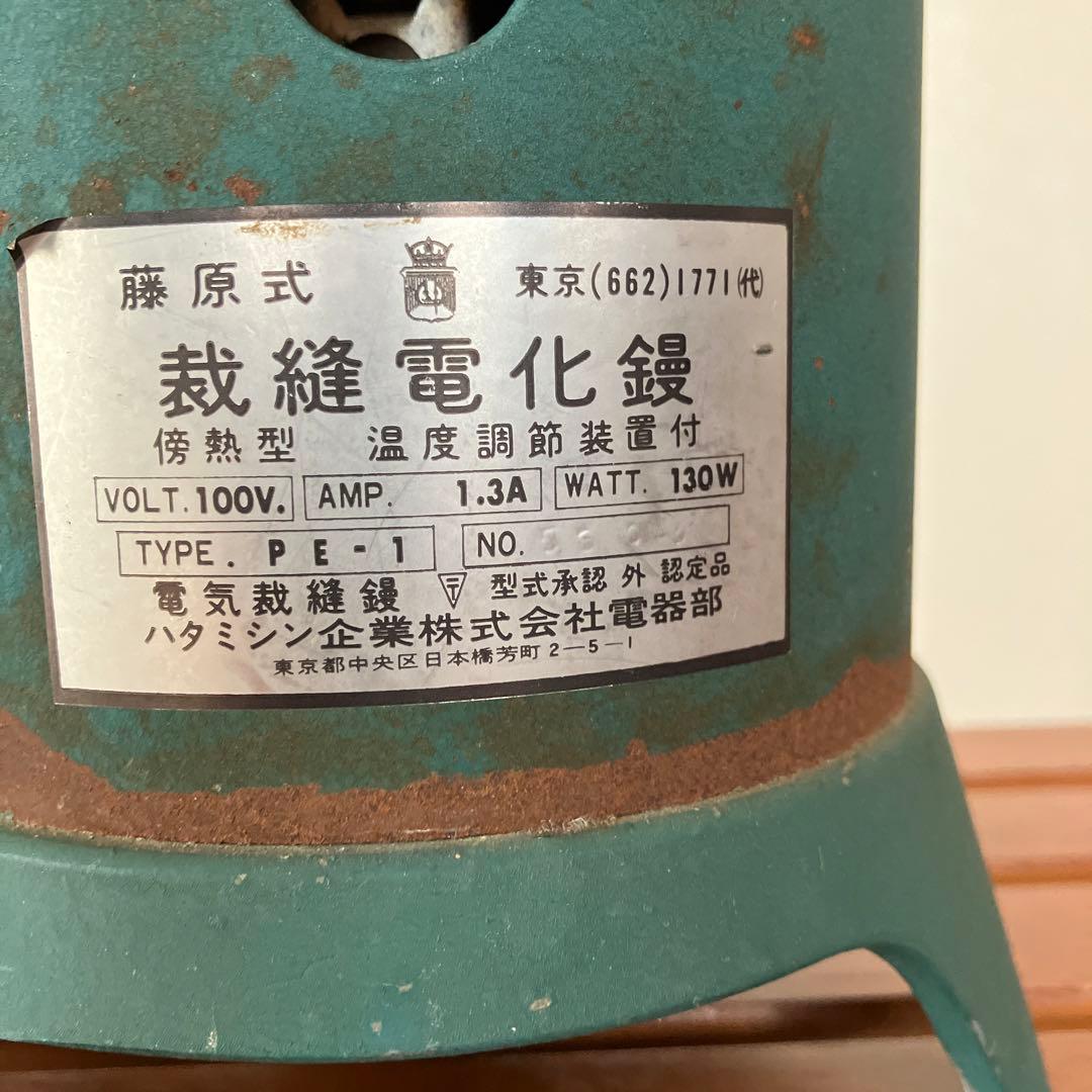 和裁用　コテ・アイロン