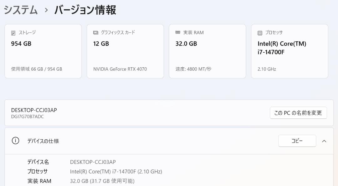 高性能　RTX4070　 ゲーミングpc i7 14700F　最新DDR5搭載！