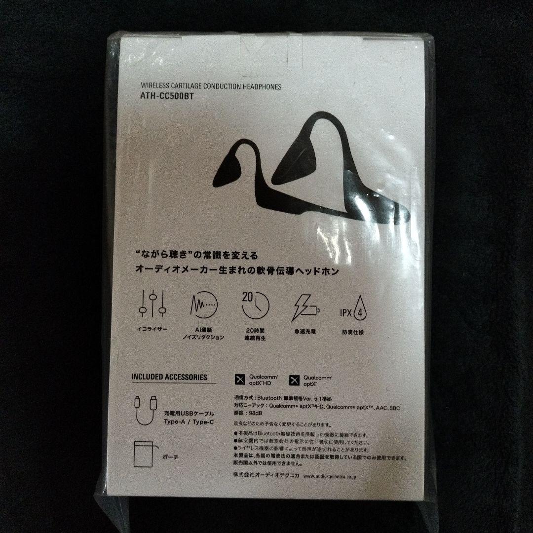 audio-technica ATH-CC500BT ワイヤレスヘッドフォン