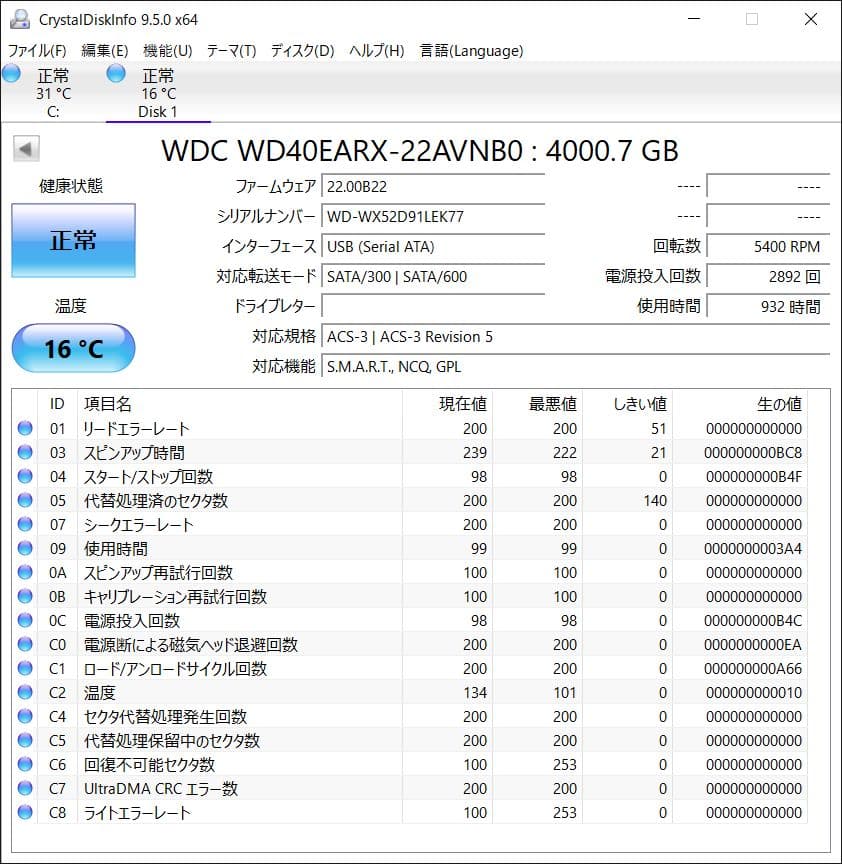 ★中古品★Western Digital 4TB HDD WD40EARX