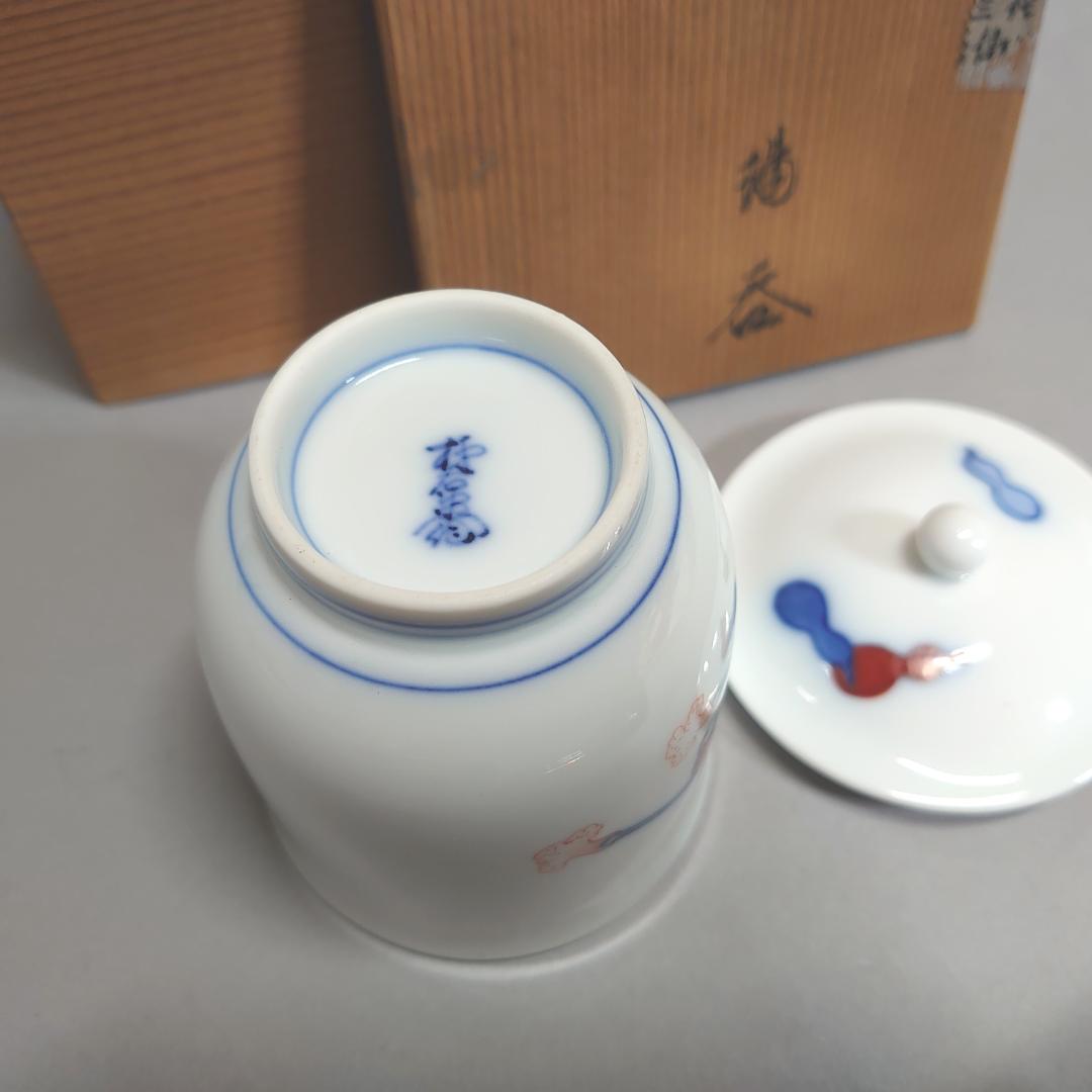 十三代 酒井田柿右衛門 湯飲み　＃78