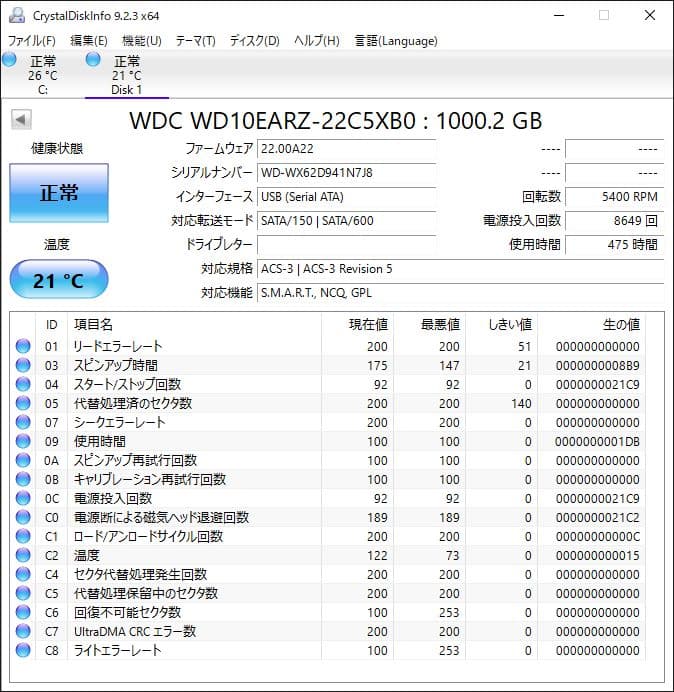 WesternDigital HDD 1TB 2台 WD10EARZ 稼働短
